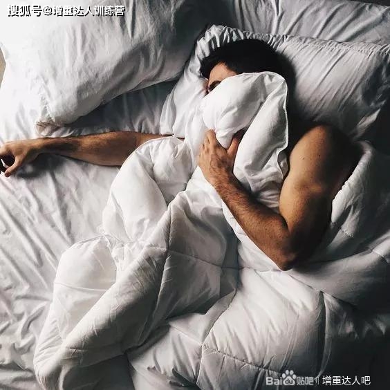男性裸睡也有利增肥