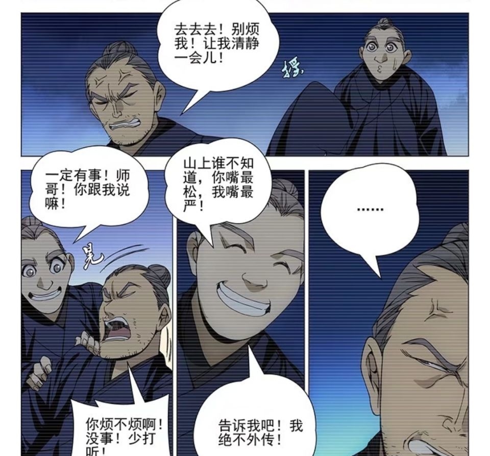 一人之下:为何年轻时狂放不羁的张之维,三十岁后如此憨厚?_张怀义
