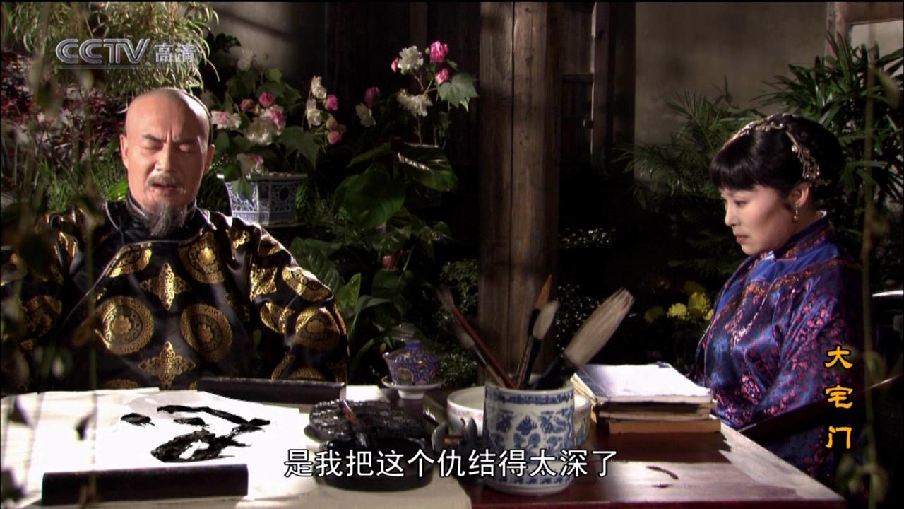 原创大宅门中白二爷白颖轩不是窝囊他其实是夫妻关系的专家