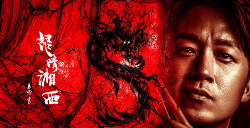 《津沽奇谭》惊悚上线,《云南虫谷》将袭,管虎操刀,铁三角聚首