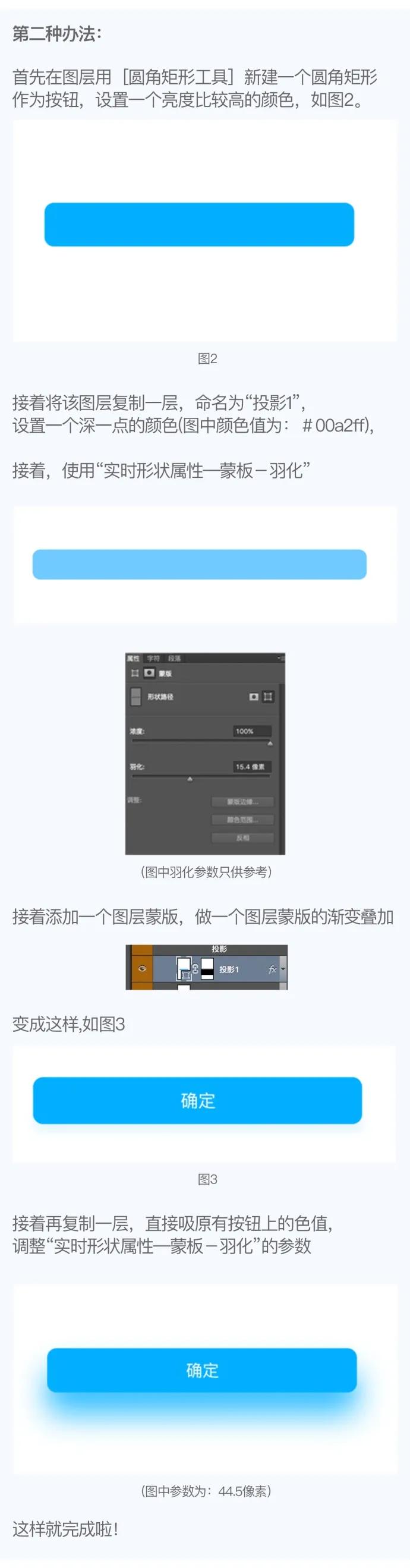 技巧|东丘山教育PS小技巧/弥散投影