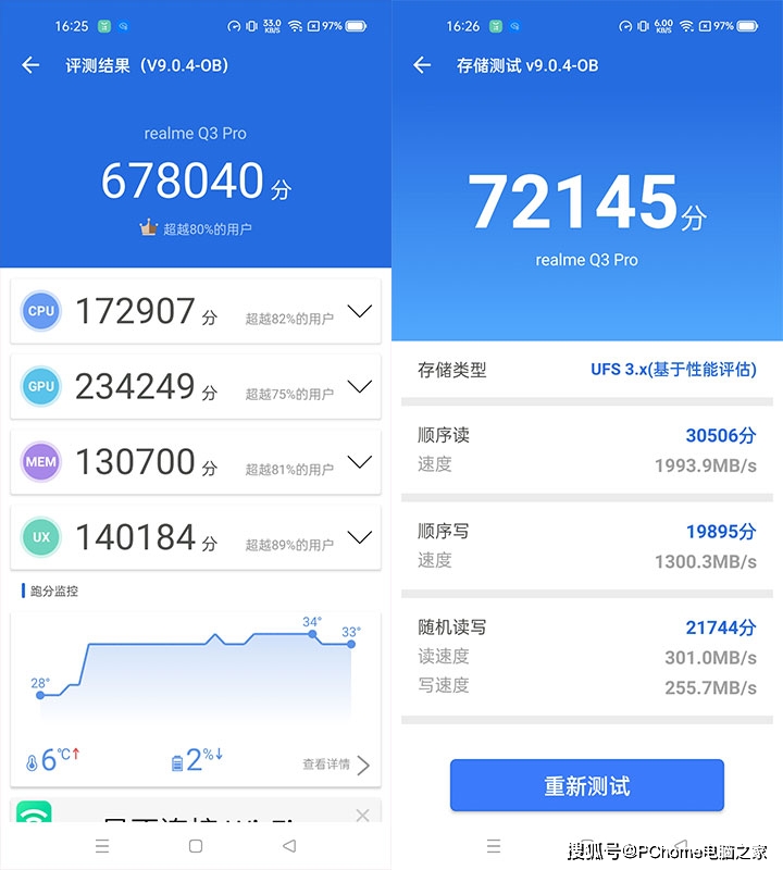 萤火|千元机皇萤火降临 realme 真我Q3 Pro全面评测