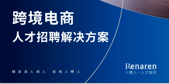 跨境电商 招聘_广州跨境电商人力外包 Y猫易聘一站式外包托管服务