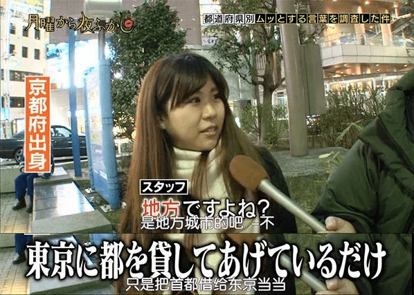日本人为了肯德基骨头汤"吵"起来了!关西人和关东人互相看不起