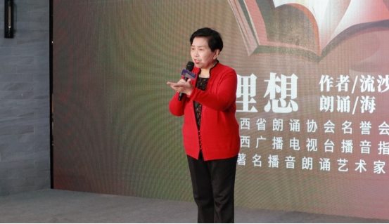 活动现场我们邀请到中华网陕西负责人王应,陕西省朗读协会的海茵老师