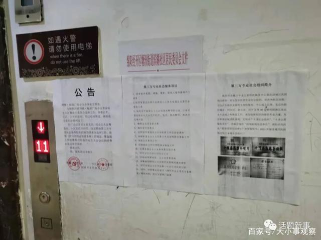 博雅小区成立首届业主委员会艰难之路……半岛体育(图19)