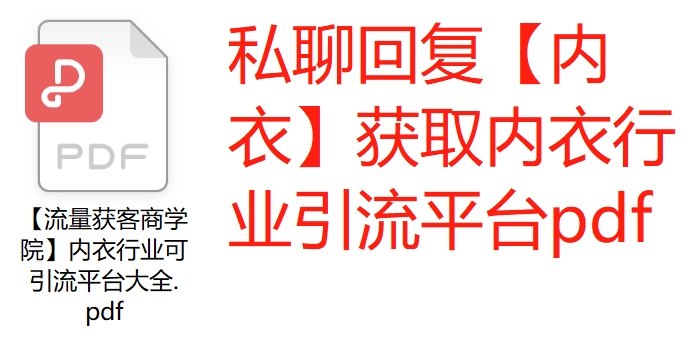 内衣行业招聘_招聘图片创意