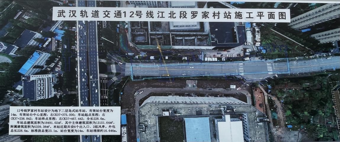 武汉轨道交通十二号线江北段两站主体工程齐开工