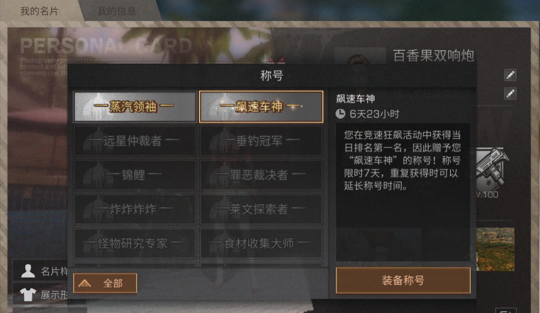 怎么快速获得金色称号 01c7a1ee8a5948ceaff1e55725504347.jpeg