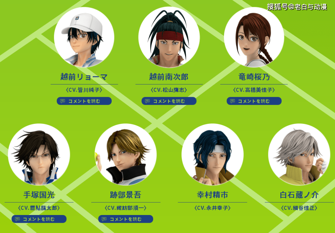 网球王子 剧场版定档 龙马穿越到父亲时代 对决南次郎 剧情