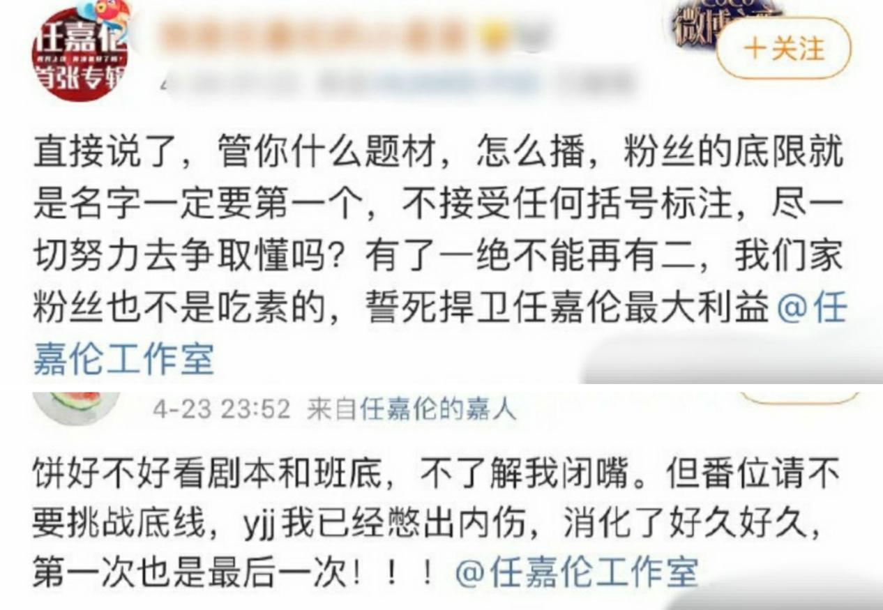 原创撕番无止境网曝宋茜和任嘉伦合作新剧双方粉丝晒实绩要求一番
