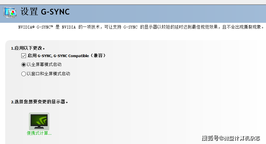 游戏|联想拯救者R7000P 2021游戏本评测：通吃3A大作的新锐龙本来了