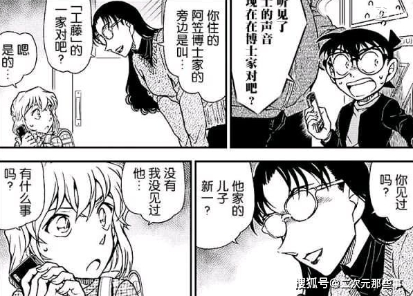 柯南最新话情报 剧情出现一个伏笔 暗示若狭留美就是保镖浅香 宫野明