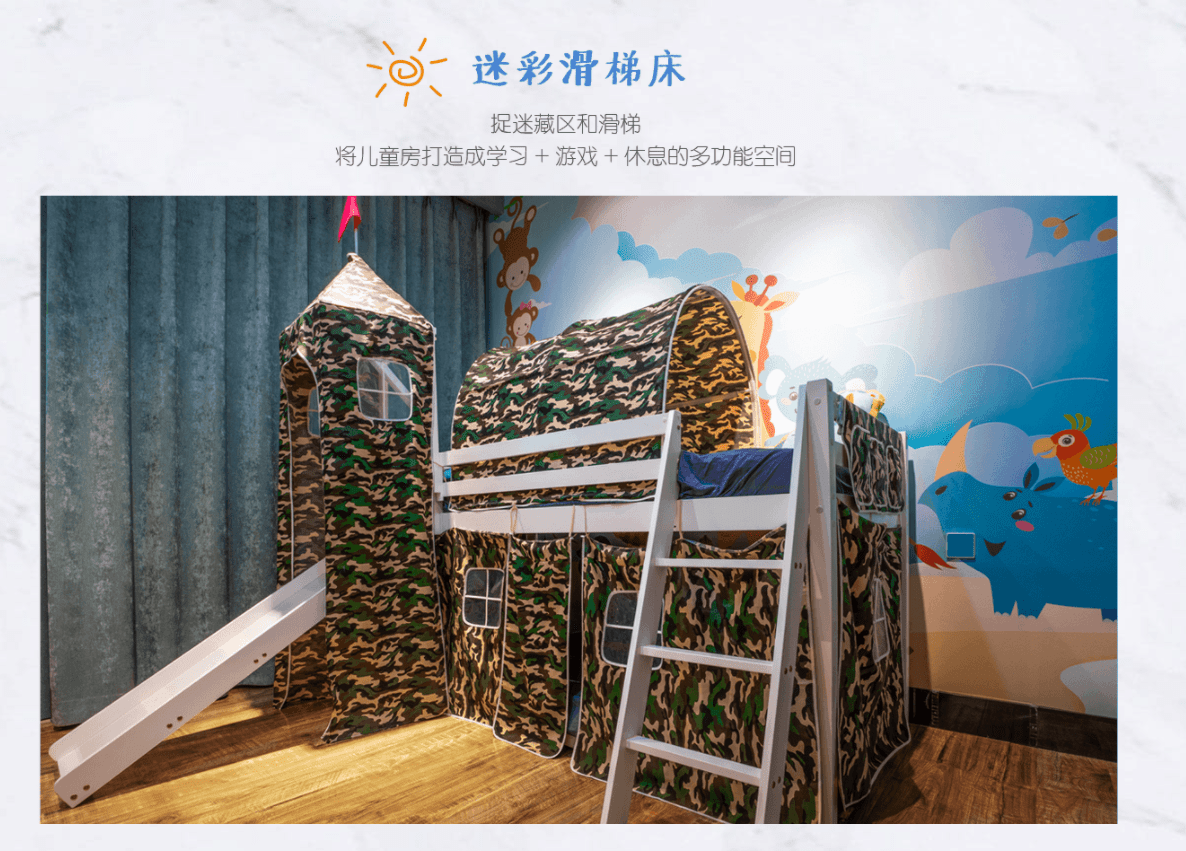 这款迷彩滑梯房,以迷彩布为主调,很有军旅风格,体现一种独特的酷帅感.
