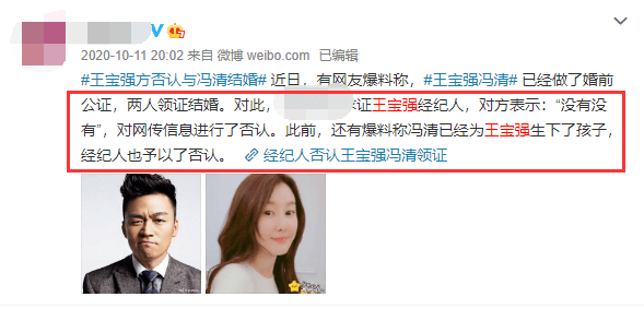 王宝强抛弃冯清换新女友?离开马蓉后他真是艳福不浅!