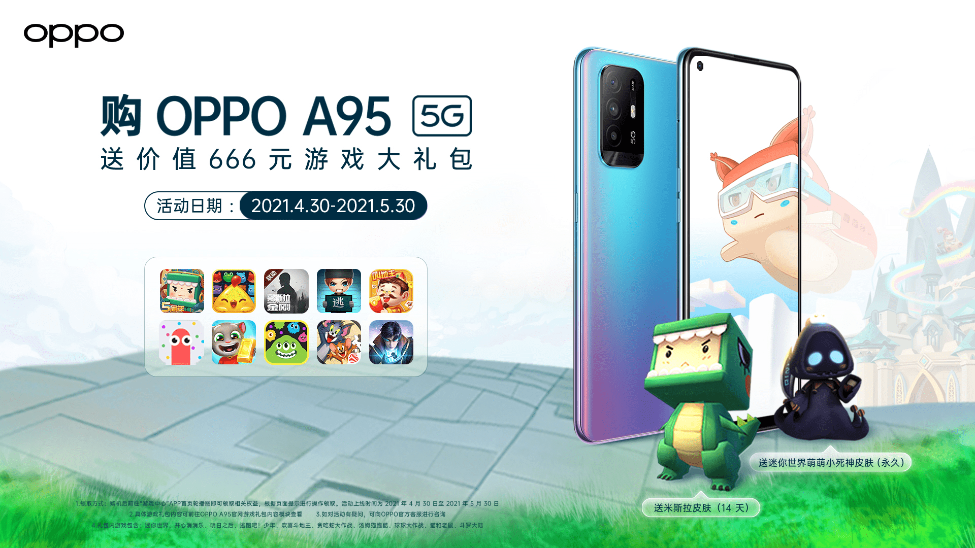 官网|仅售1999元起？OPPO A95亮相官网，轻薄高颜值引热议