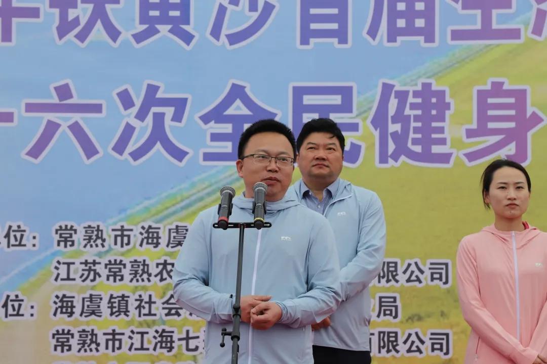 常熟农商银行2021年铁黄沙首届生态短程马拉松赛热力开跑