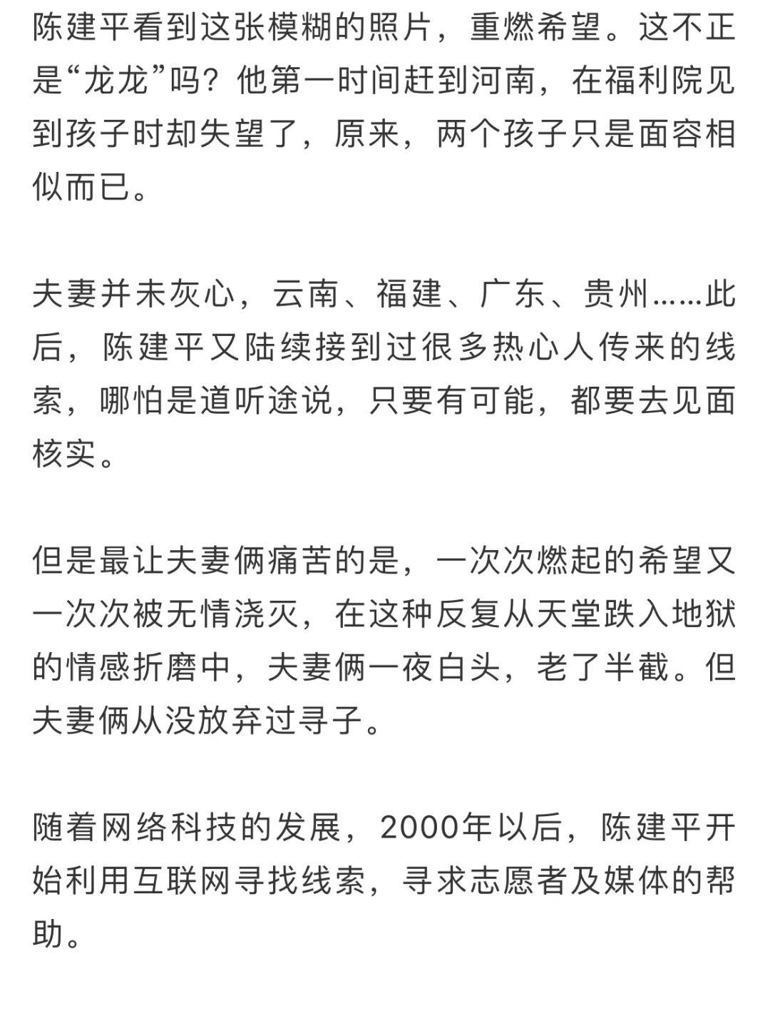 带2岁儿子赶集 爸爸却陷入无尽噩梦 33年后看哭 陈建平