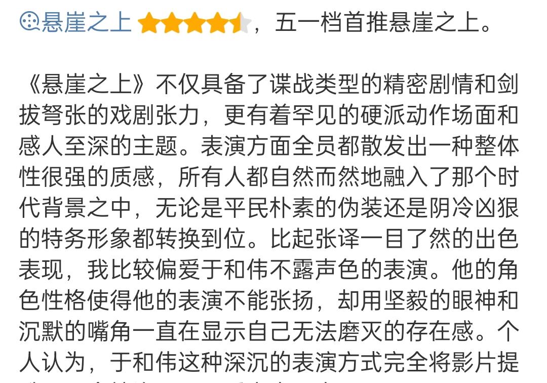 周深悬崖之上曲谱_周深悬崖之上图片(2)