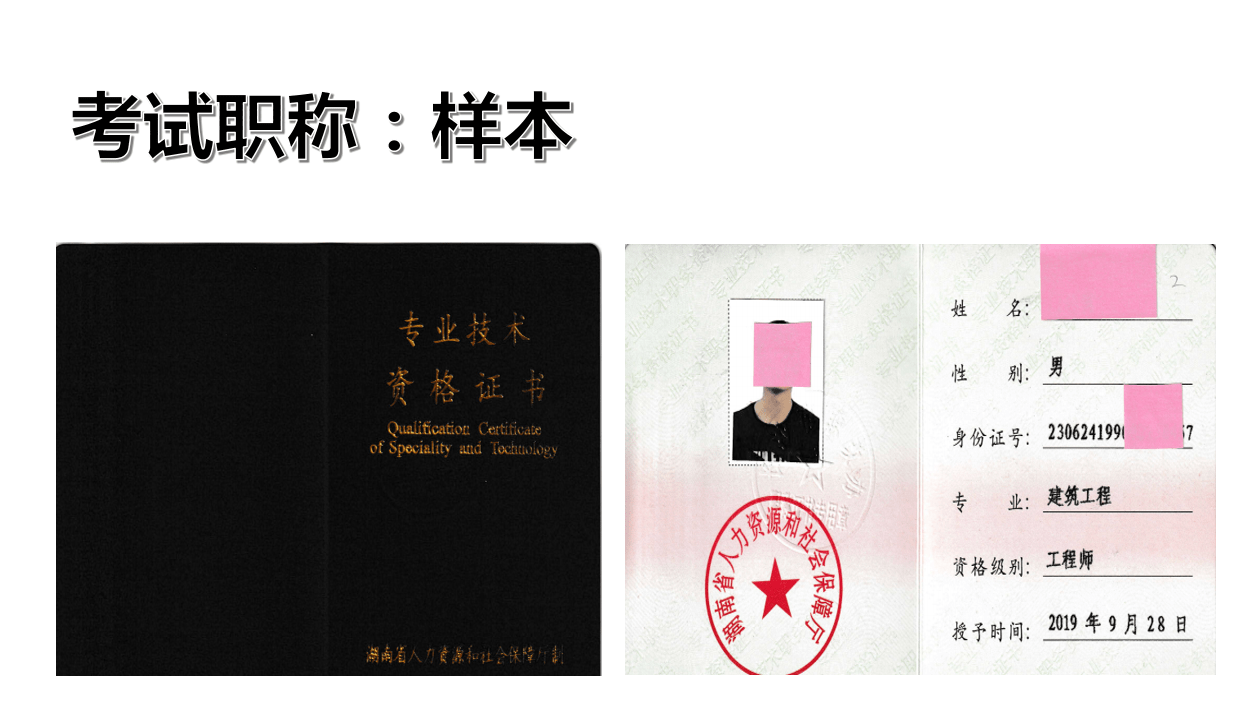 原創關於湖南土建職稱資格考試證書什麼時候下證聽聽廳長信箱怎麼說