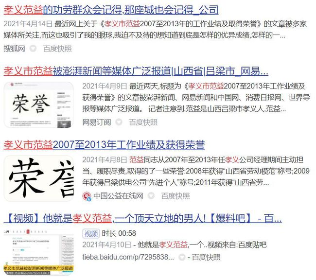 本着学习榜样的初心,我细细了解了范益同志的工作成