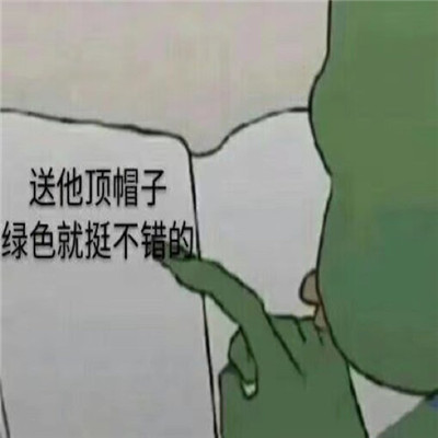怎么哄生气的男朋友表情包
