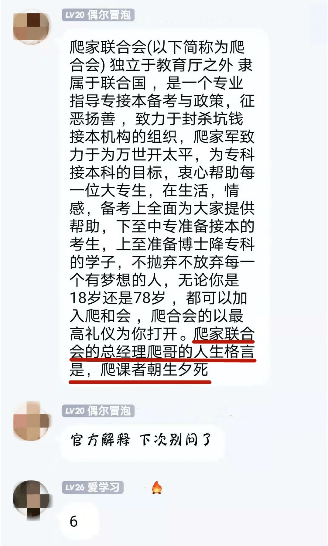 勇冠什么什么成语_什么发冲冠成语(3)
