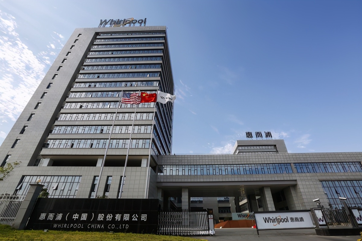 惠而浦中国迎难而上，立足产品创新带动2020业绩稳中回升-家电圈官网