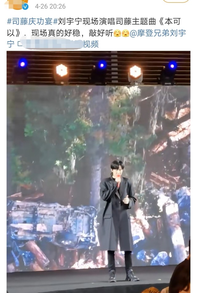 司藤答谢宴举行,网友:办得倒像婚礼