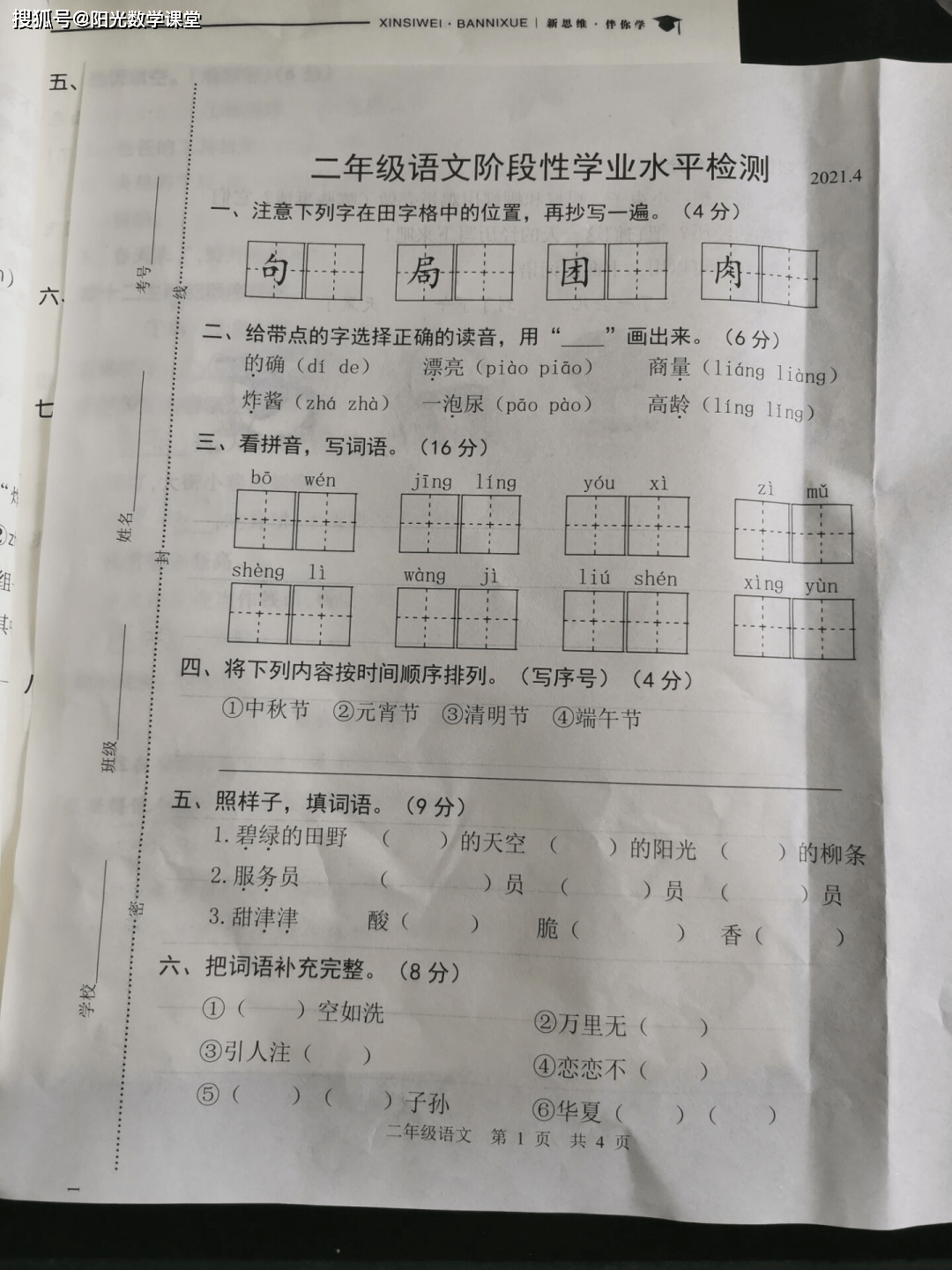0d31492600a44f80acf56db687238946.png