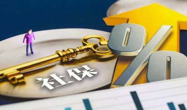 自己怎么交社保最便宜 3664239220844bb9ba906f56b56faa9a.jpeg