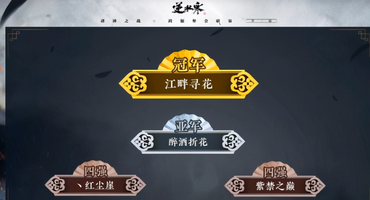 乔布斯再世逆水寒神壕蓝衫一人之力把帮会当公司管理称霸全服