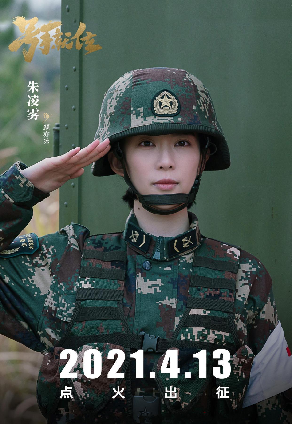 夏拙初恋人设变好,《号手就位》剧情改编大,原著中是悲剧人物