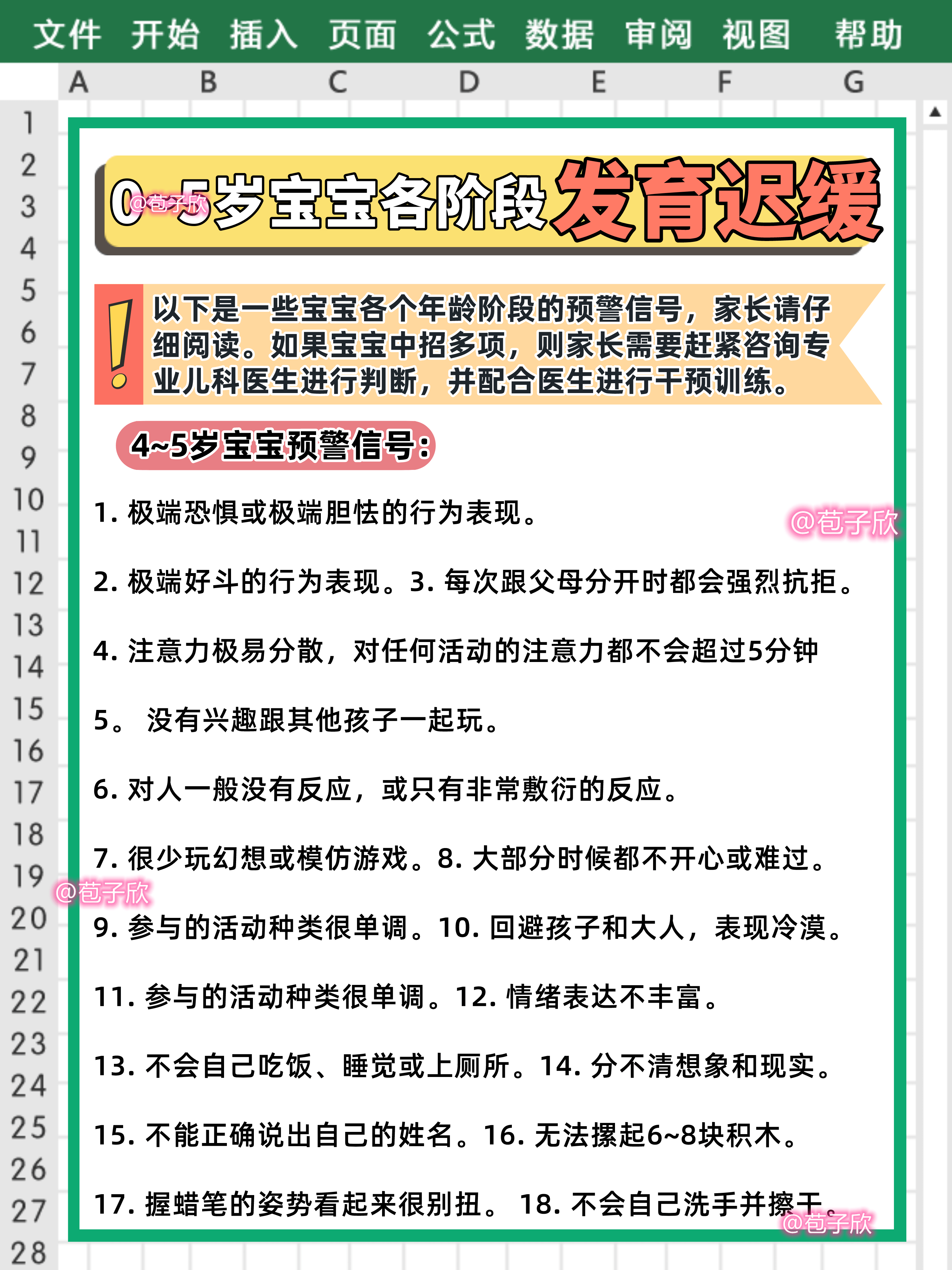 简述越轨行为的判定越轨行为的判定标准 自媒体热点