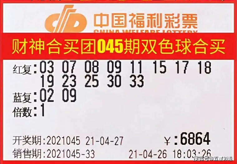 双色球开奖的结果3+1 cf846024a94b4a9793ea0563702f2ad8.jpeg