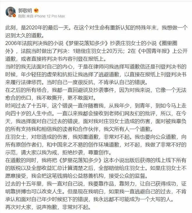 90后们，你们还记得韩寒和郭敬明的“上海绝恋”吗？