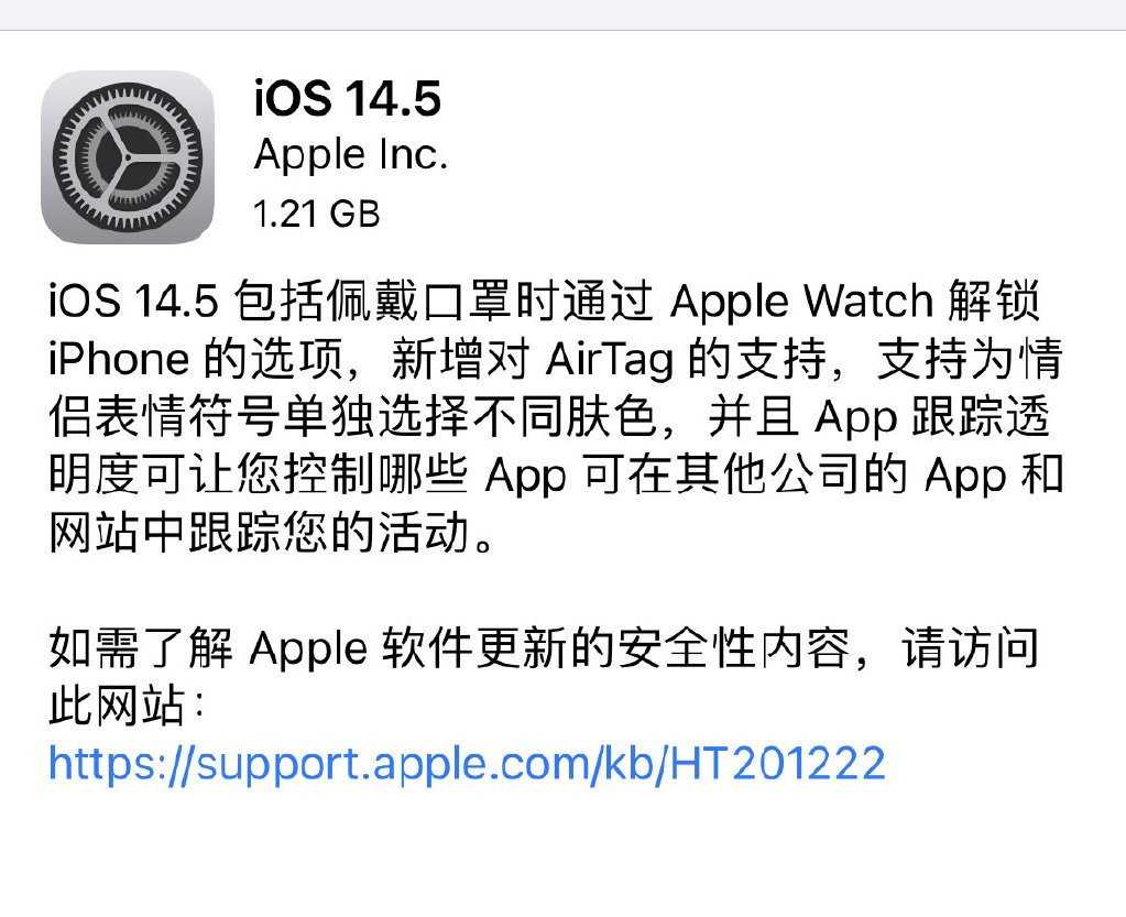 Apple|iOS 14.5正式版更新：Apple Watch可辅助解锁iPhone