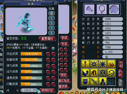 鉴定|梦幻西游：幸运儿！自己打造和鉴定出法系梦想，293神链登场！