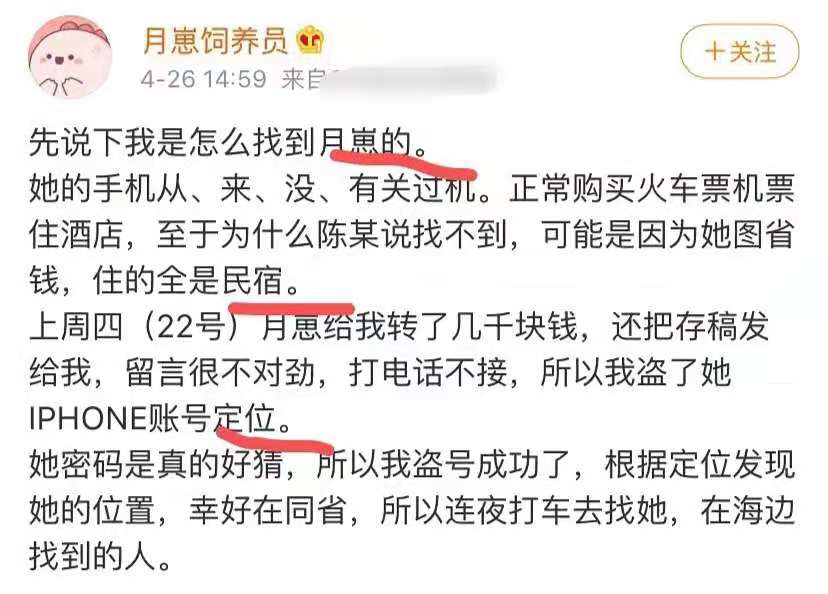 博主月逝水事件被曝反转孕期自杀疑自导自演录音曝光不愿离婚