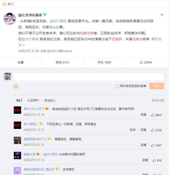 rise又一成员塌房后援会又不干了还是多向他学习学习吧