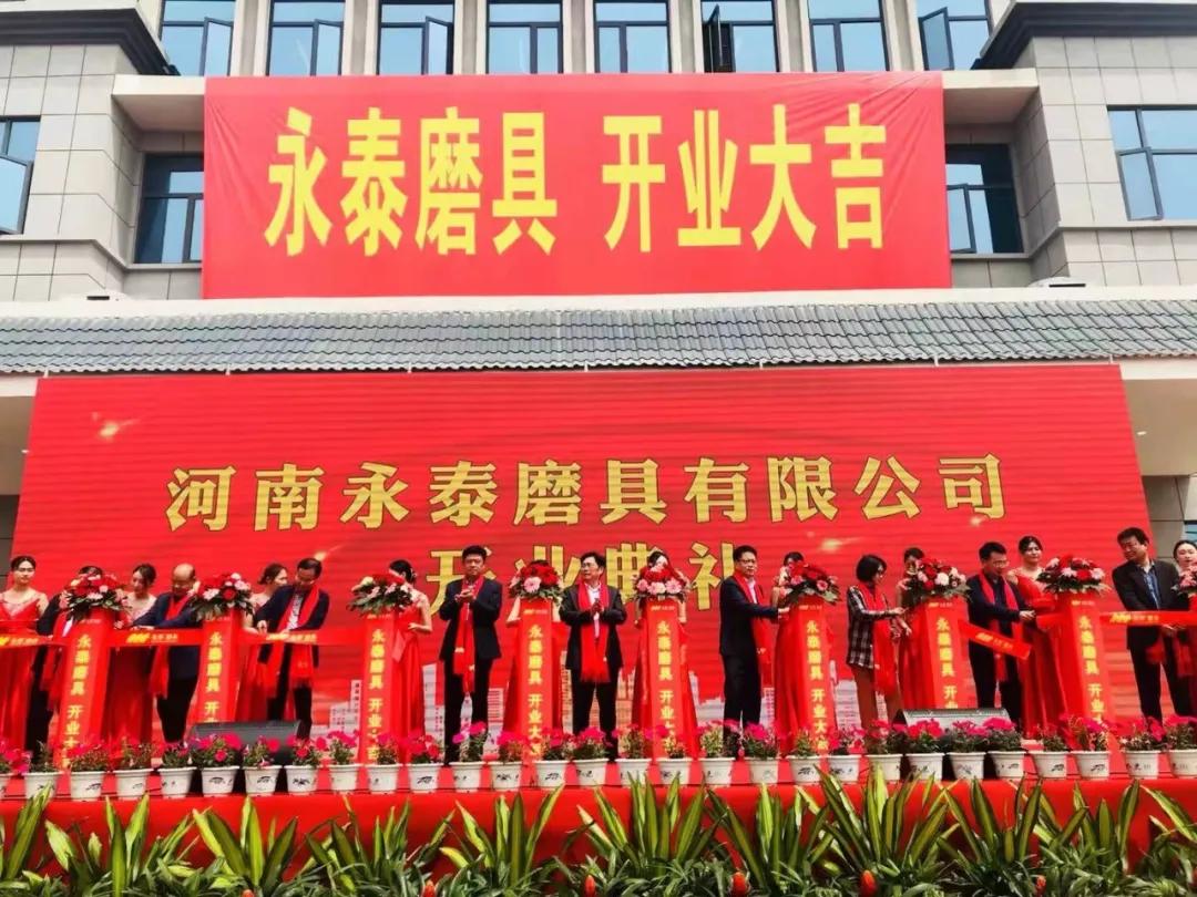 热烈祝贺永泰磨具开业大吉！(图15)