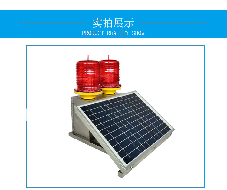 太陽能智能高空障礙燈具有哪些部件構成