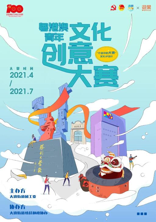 2021年深圳各街道gdp_深圳2021年一季度10 1区GDP排名来了 各区重点片区及项目曝光(2)
