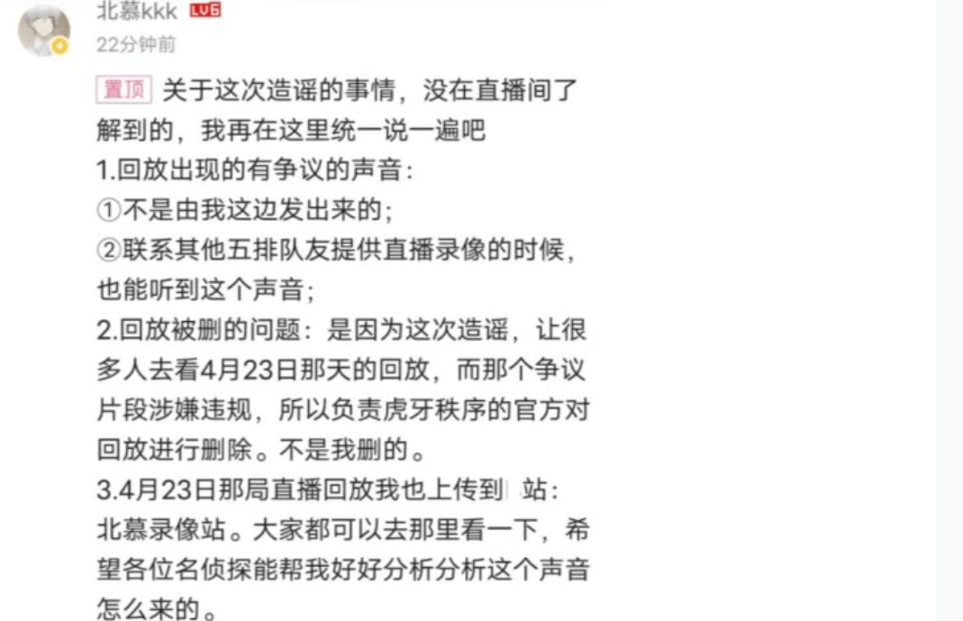 个人观点这三点也基本确认了这件事和北慕无关,话