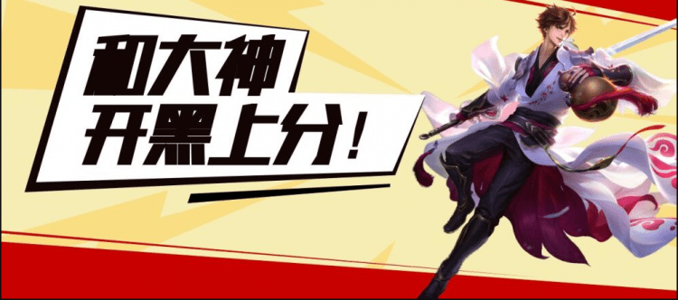 游戏陪练行业悄然兴起，陌耳致力打造游戏社交平台