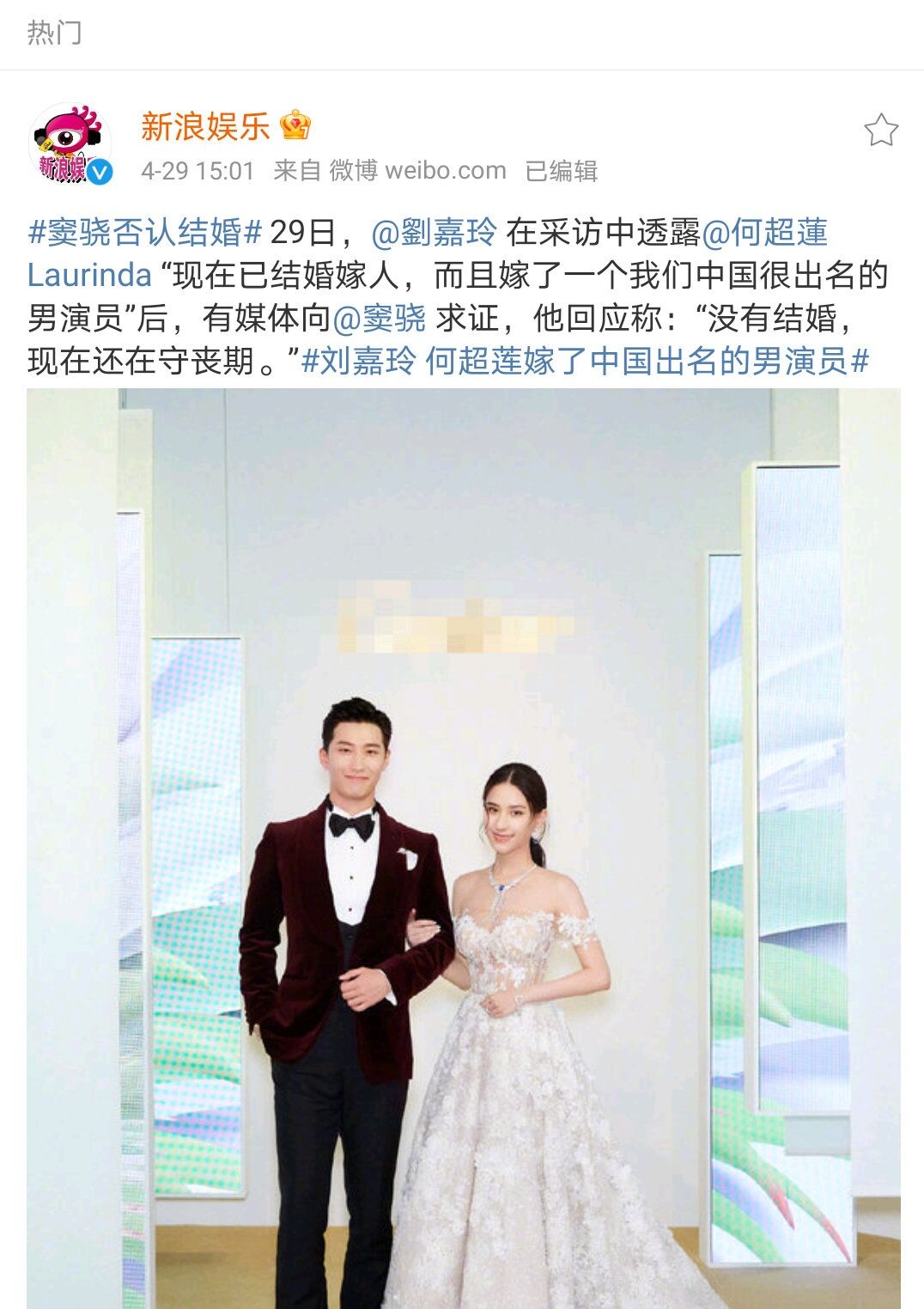 何超莲窦骁最新消息领结婚证了没 2558ca5093e7484eb5bca39f55b52779.jpeg