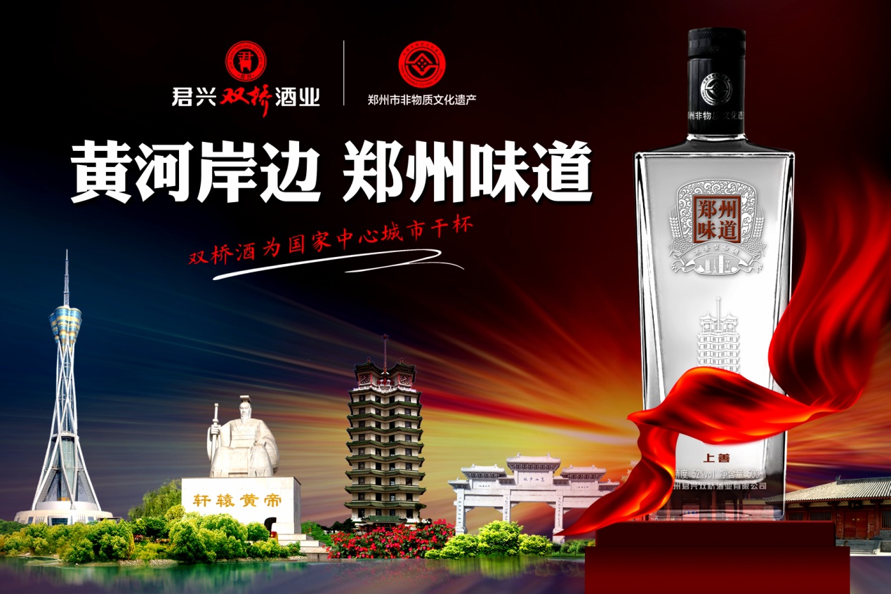 从历史来看,双桥酒始于初唐,盛于明清.