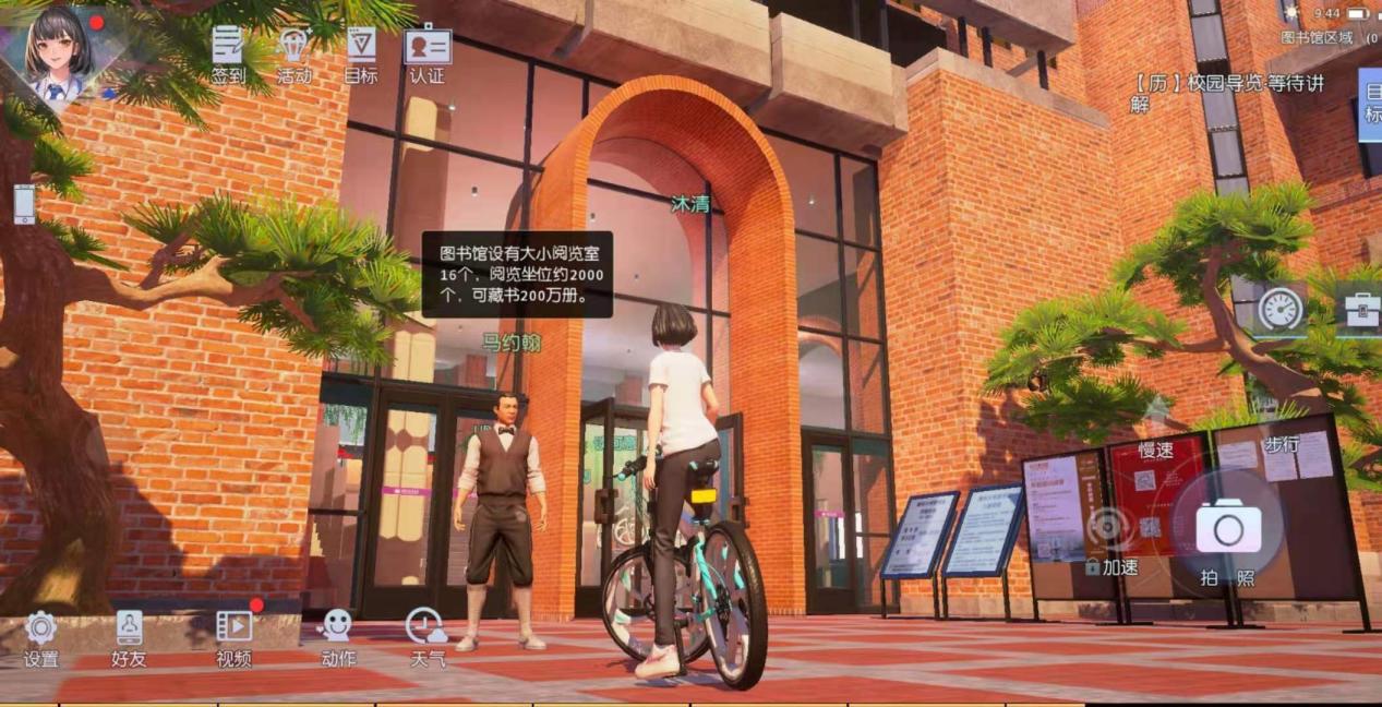清华大学110周年献礼 玩法不像游戏更像模拟器 Ui画风过于眼熟 升学 恒艾教育
