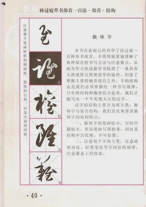 怎么学习草书入门 307b8dcfe443429392adcb7a78126082.jpeg