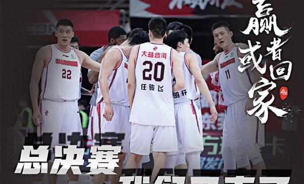 15到16赛季决赛什么时开始CBA